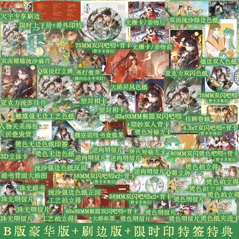 刷边印特签版 黑莲花攻略手册 典藏版 全三册 白羽摘雕弓 青春文学穿越古风爱情古代仙侠武侠古言爱情小说晋江书A版B版