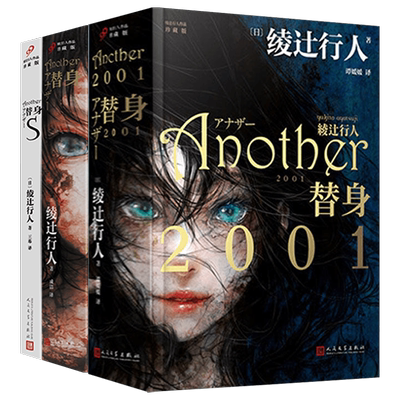 替身2001+替身系列新版