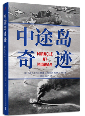 二战时期关于中途岛的战役真相