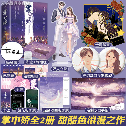 校园爱情小说价格 校园爱情小说图片 星期三