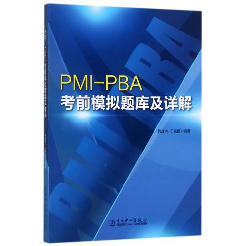 PMI-PBA