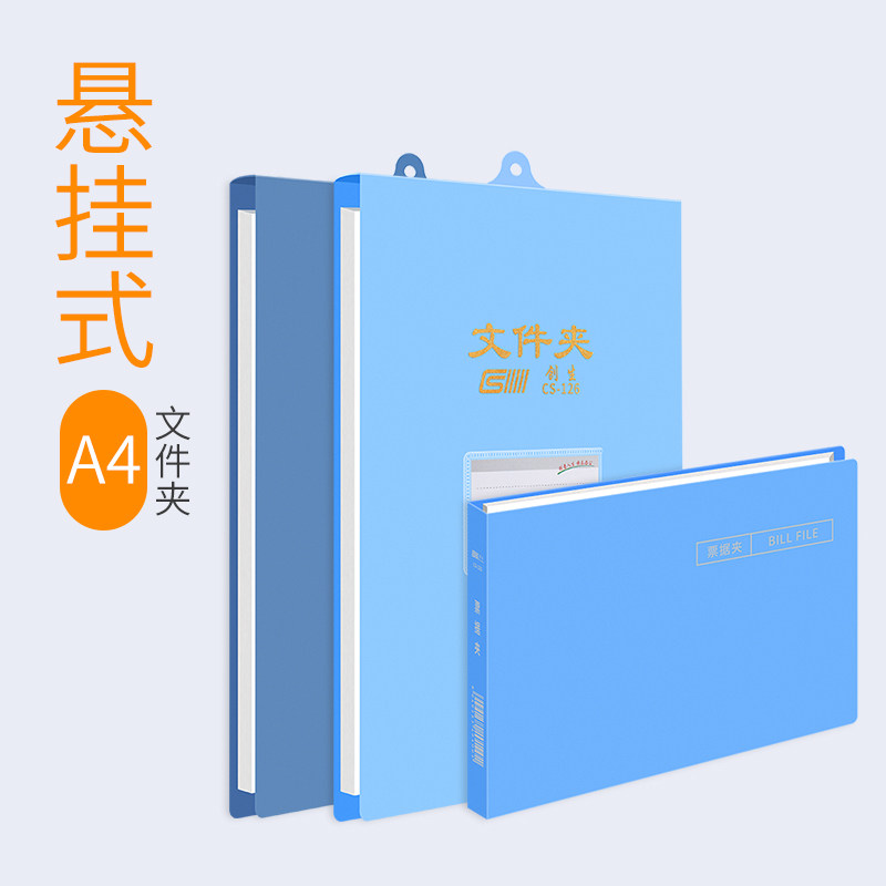 a4竖版资料夹吊挂文件夹悬挂式吊挂式挂墙收纳夹竖式记录夹票据夹,文具电教/文化用品/商务用品,文件夹/试卷夹,淘宝优惠券,粉丝福利购,淘宝优惠卷