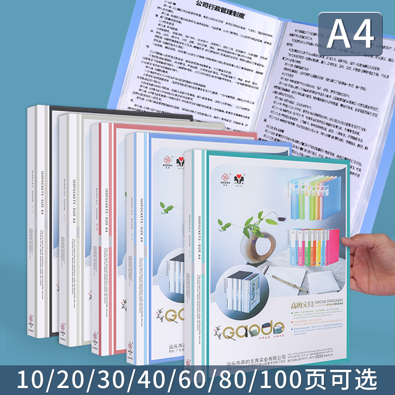 高的A4彩色加封面资料册加厚多层