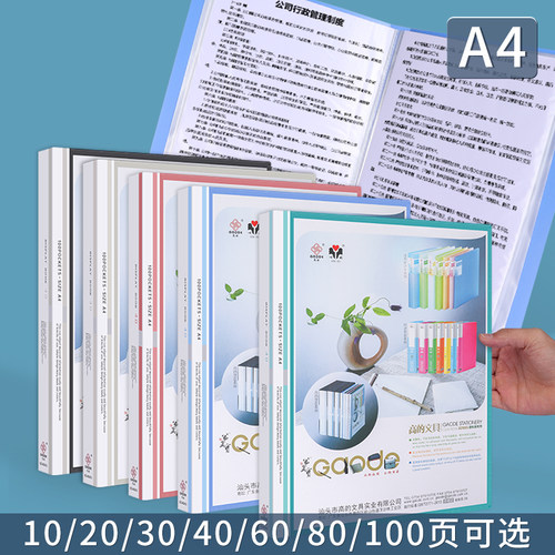 高的A4彩色加封面资料册加厚多层