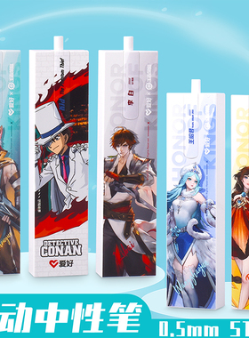 爱好按动中性笔王者荣耀联名限定笔黑色考试刷题笔拼图圆珠笔
