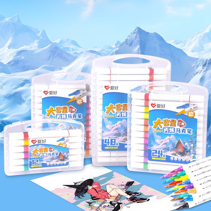 爱好丙烯马克笔美术专用可叠色