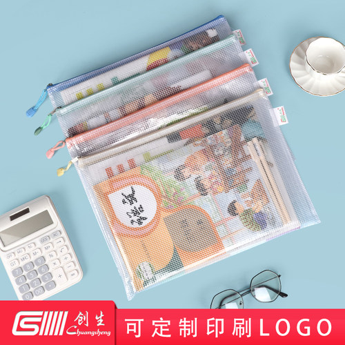 创生网格pvc加厚文件袋文具袋