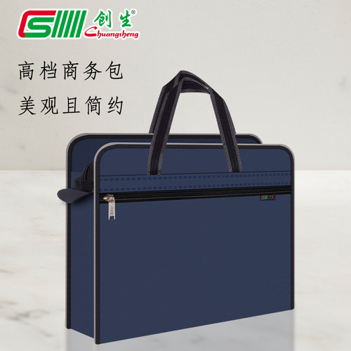 创生手提文件袋商务公文袋