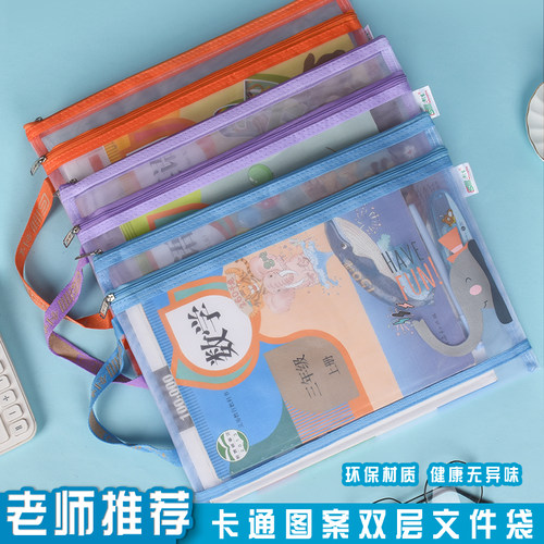 创生尼龙网卡通双层文件袋大容量