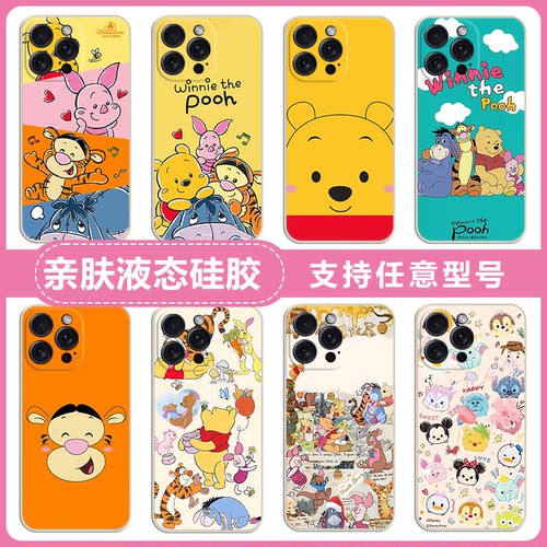 卡通小维尼熊小猪跳跳虎适用三星A17 A56 A36 A16 A35 A55 A15 A25硅胶手机壳A14 A24 A34 A54磨砂全包A33A53