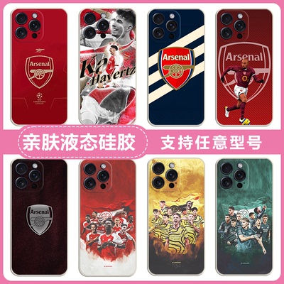 阿森纳适用小米12x 12s厄德高赖斯手机壳12spro 12pro天玑版哈弗茨阿仙奴5spro软套civi3/2/1S硅胶磨砂防摔