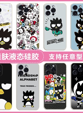 XO可爱酷企鹅手机壳适用小米POCOX7/X6/X5/X4/X3Pro硅胶POCOF7/F6/F5/F4/F3/F2Pro软套POCOC75 C71 C51防摔薄