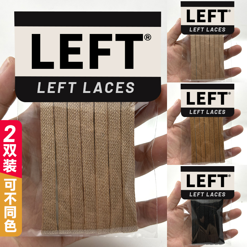 适配新款LV Trainer 运动鞋油蜡鞋带双层男女款黑色棕色蜡鞋绳