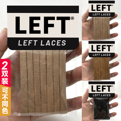 适配新款LV Trainer 运动鞋油蜡鞋带双层男女款黑色棕色蜡鞋绳