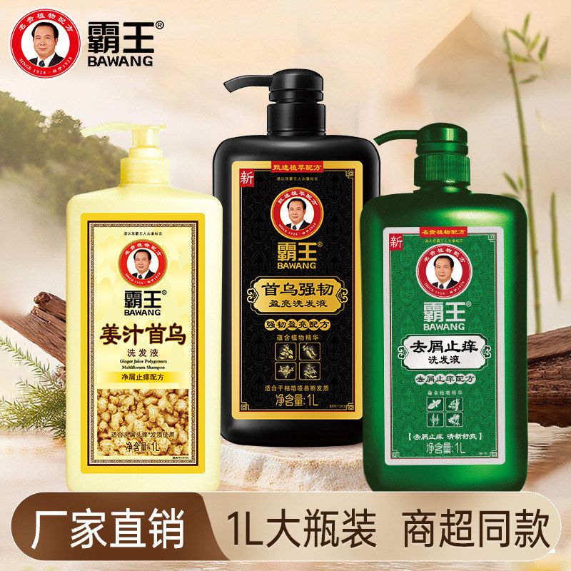 柔顺霸王养发洗发水首乌洗发液
