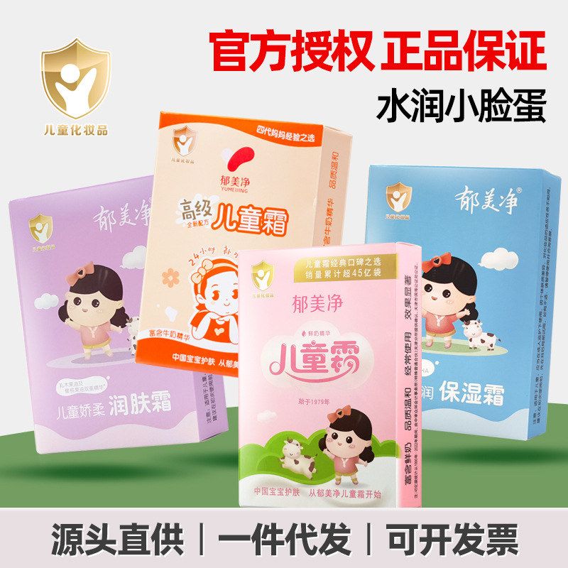 .30润肤乳小孩高级儿童擦保湿霜