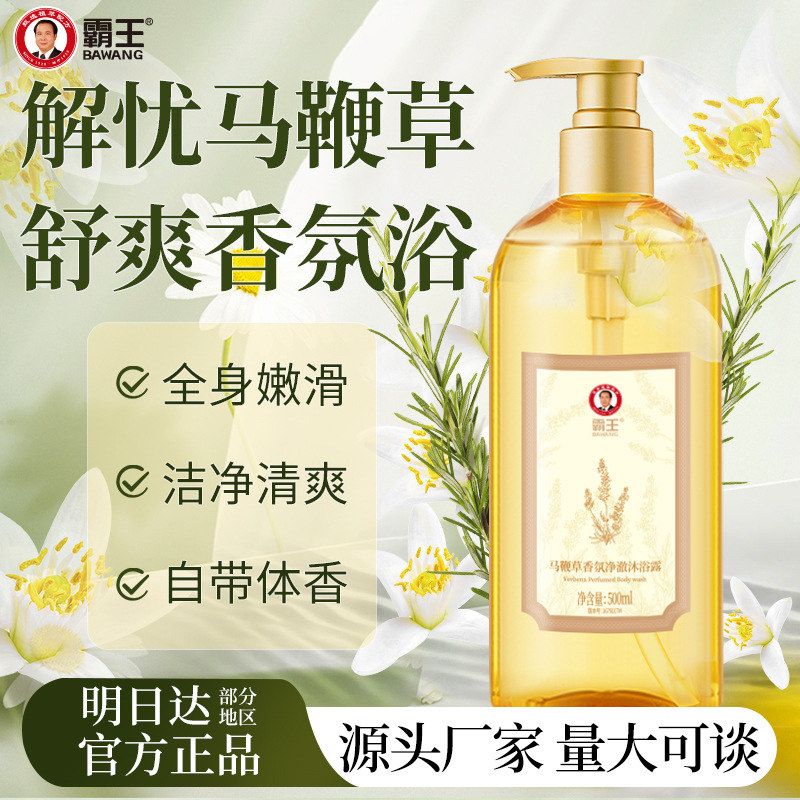沐浴露精粹留香沐浴液持久保湿