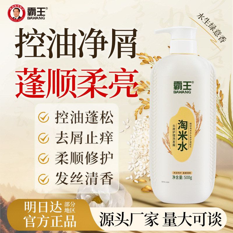 洗头膏水杨酸止痒去屑修护蓬松