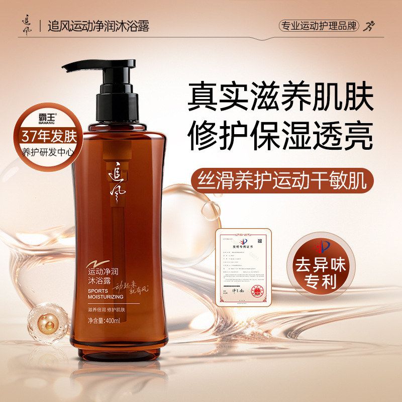 肌肤润肤洁净淡雅香氛保湿肌肤