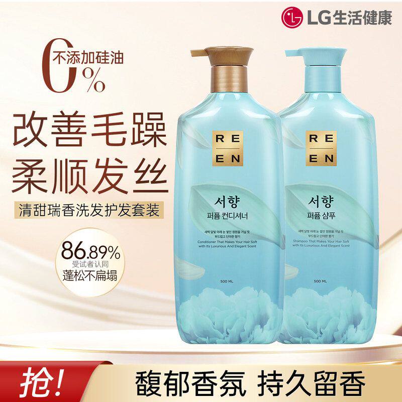 一般贸易韩国进口LG睿嫣清幽瑞香
