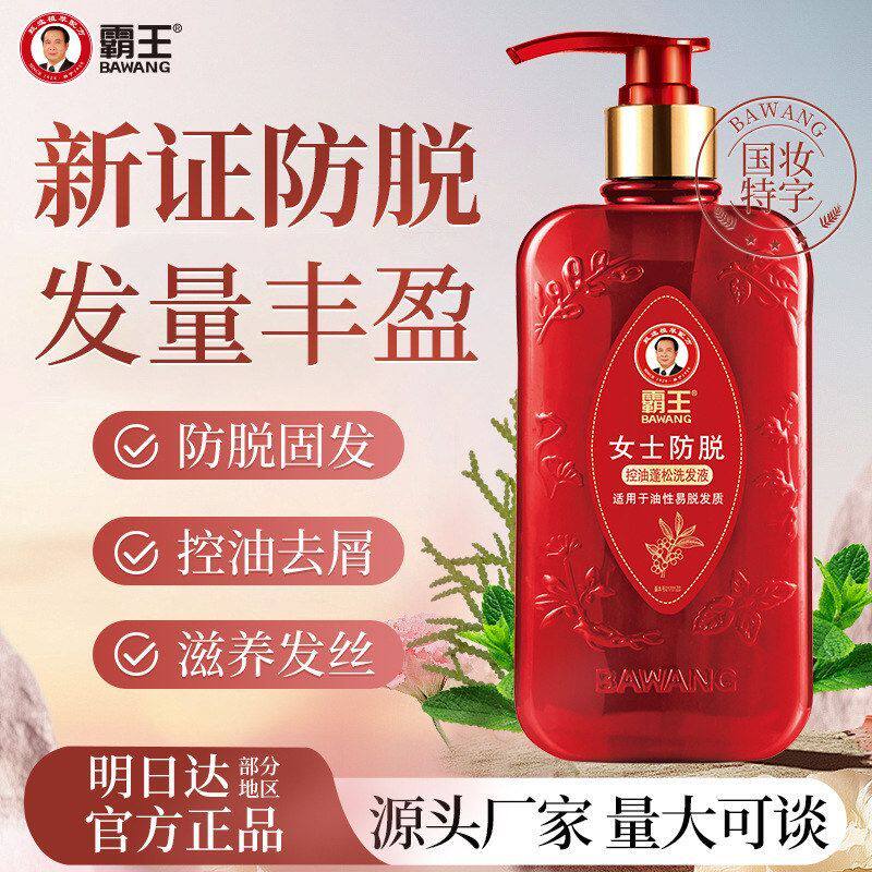 滋润女士霸王洗发水防掉护发防脱