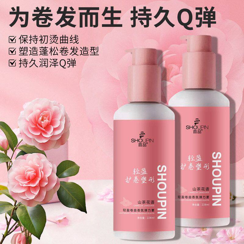 护理保湿弹力山茶花香修复首品