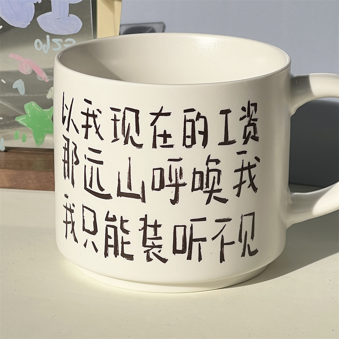 喝水杯泡茶杯牛奶杯文创杯子水杯