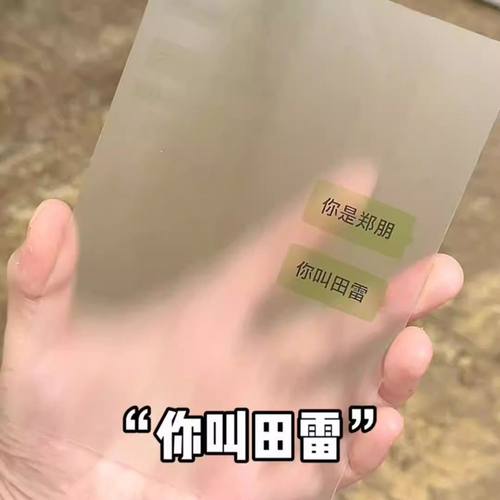 田雷五变光栅卡表白弹窗透明小卡