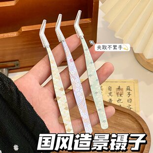 国风竹梅松印花镊子学生diy手账造景装饰工具长嘴嫁接睫毛金羽夹