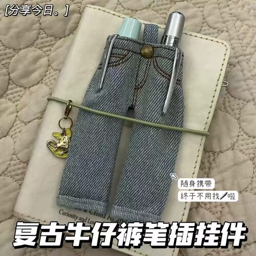 复古随身个性牛仔裤笔夹