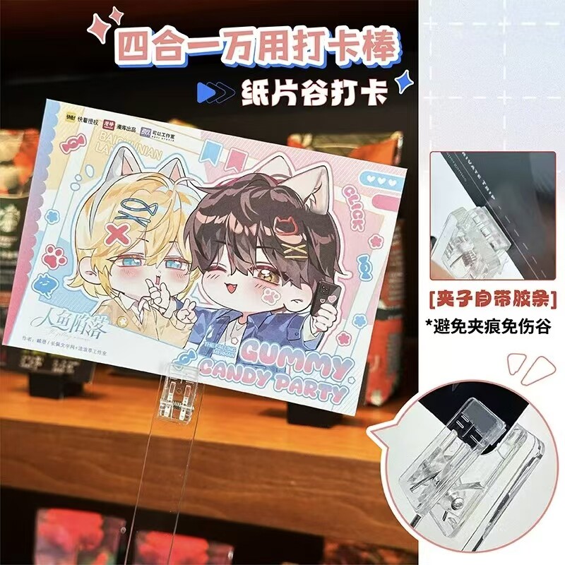 四合一万用打卡棒磁吸亚克力吧唧图片