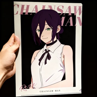 链锯人剧场版蕾塞篇周边蕾塞电次玛奇玛文件夹电锯人防水收纳袋
