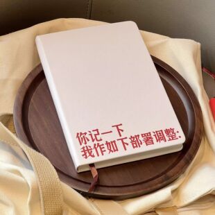 你记一下我作如下部署调整军事迷笔记本大决战手账日程本创意礼物
