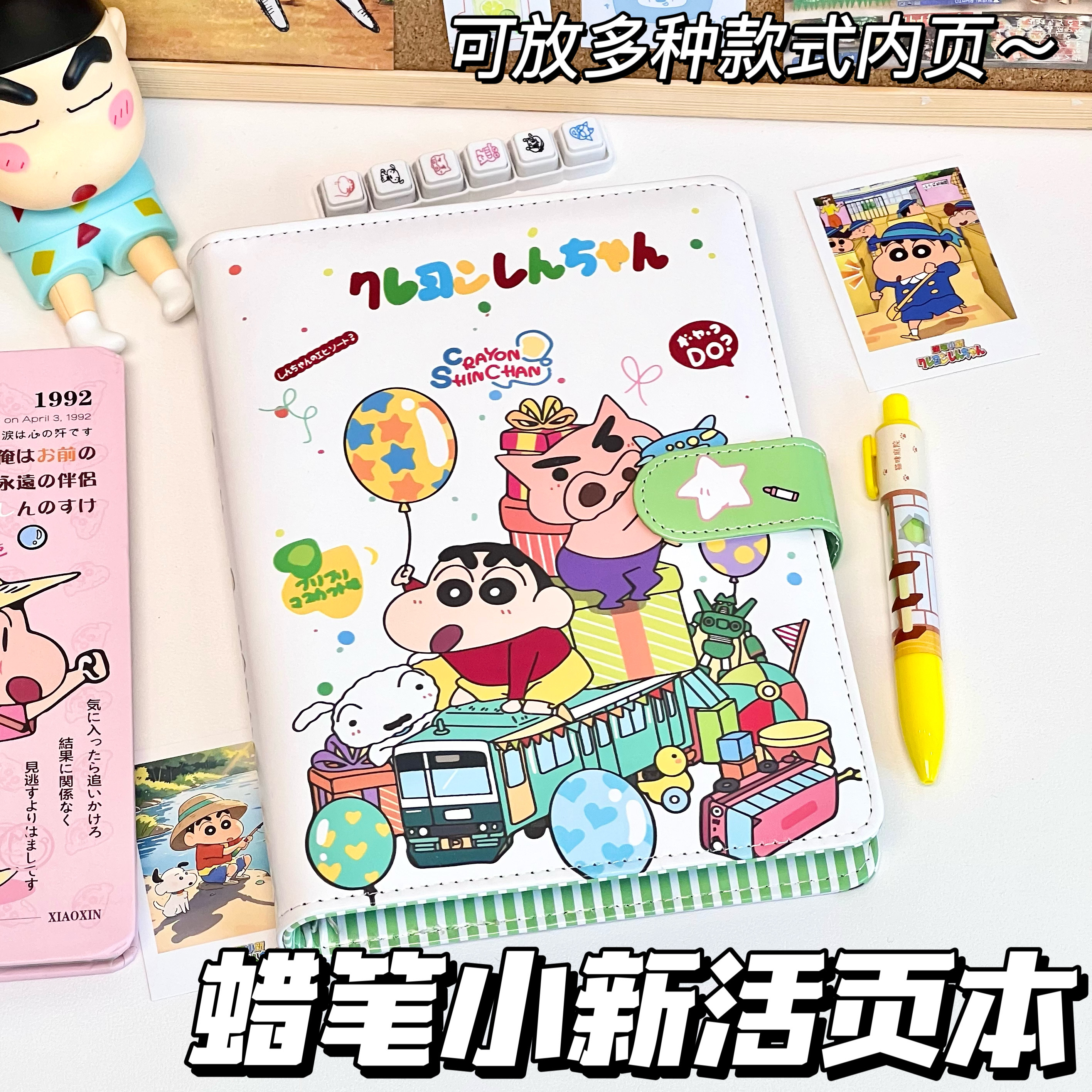 蜡笔小新活页笔记本小卡收纳册