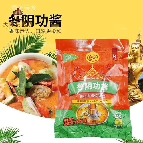 PONG'S庞师牌冬阴功酱180g 泰式冬阴功酱 酸辣虾汤酱海鲜火锅底料