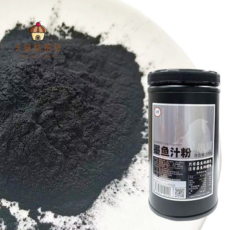 台锐墨鱼汁粉500g烘焙墨鱼粉预拌粉