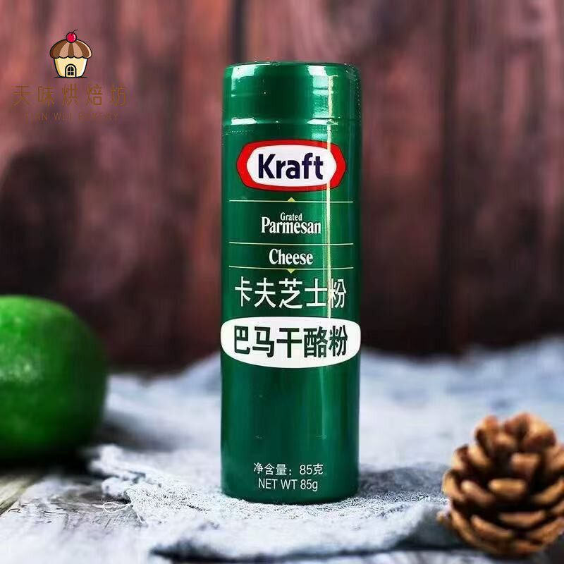 卡夫芝士粉85g 美国原装进口奶酪起司披萨沙拉焗烤饭烘焙通用芝士