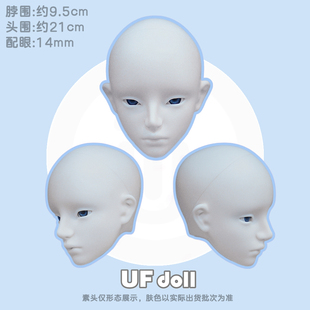 UFdoll 70叔单头 302 301 BJD 原创正版SD娃娃配件 叔叔