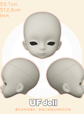 UFdoll mini特体单头 小墨墨 小晨晨 BJD 原创正版SD娃娃配件