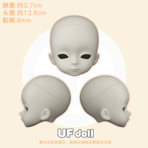 现货BJD娃娃ufdoll单头