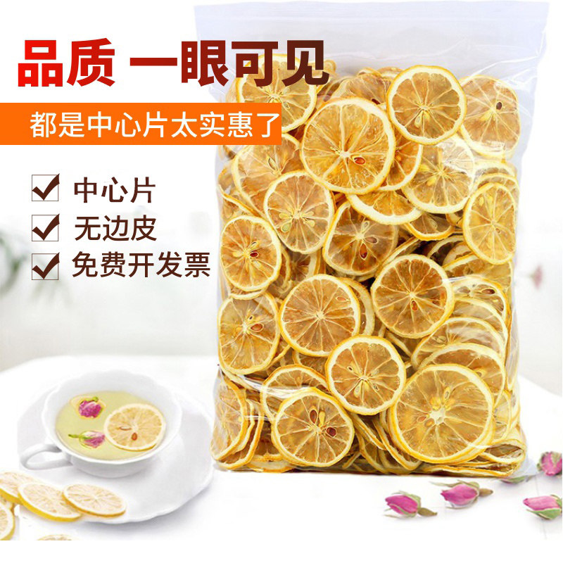 柠檬片干泡茶干片正品花茶泡水喝500g可装饰蛋糕干柠檬干商用精选