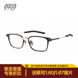 END光学近视眼镜S 999.9眼镜框HIGH 06T送蔡司镜片 NINES FOUR