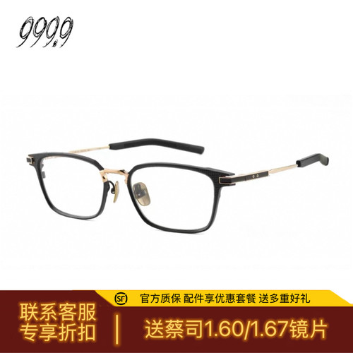 999.9眼镜框HIGH-END眼镜S-06T