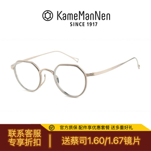 万年龟KameManNen眼镜KMN-1231日本手工复古光学近视镜架