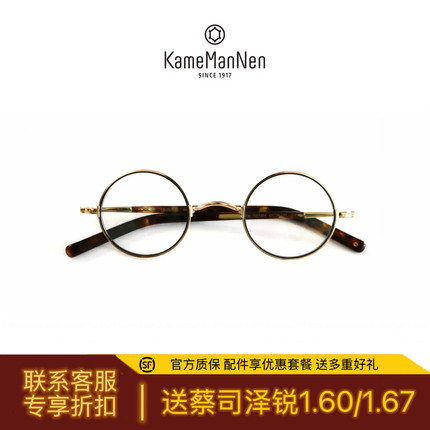 KameManNen万年龟眼镜框光学近视眼镜KMN-775PA送蔡司泽锐镜片