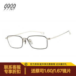 629T送蔡司高清镜片 999.9眼镜框光学近视眼镜S FOUR NINES