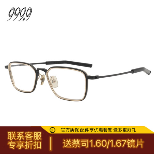 999.9眼镜框光学近视眼镜S-991T