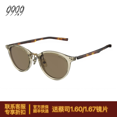 FOUR NINES 999.9眼镜框光学近视眼镜F-14M送蔡司高清镜片