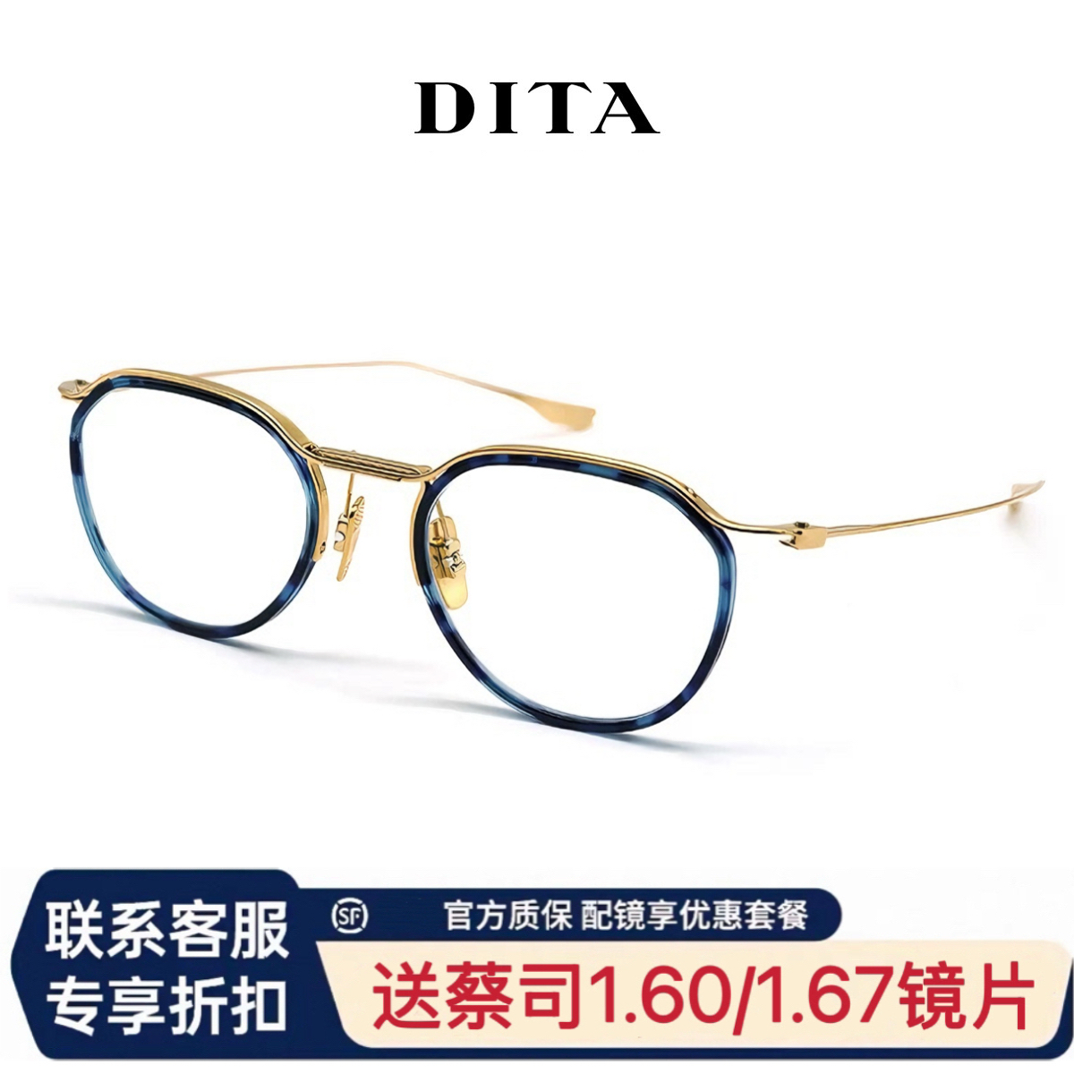 美国DITA眼镜架DTX-131日本手工近视光学眼镜框SCHEMA-TWO圆形架
