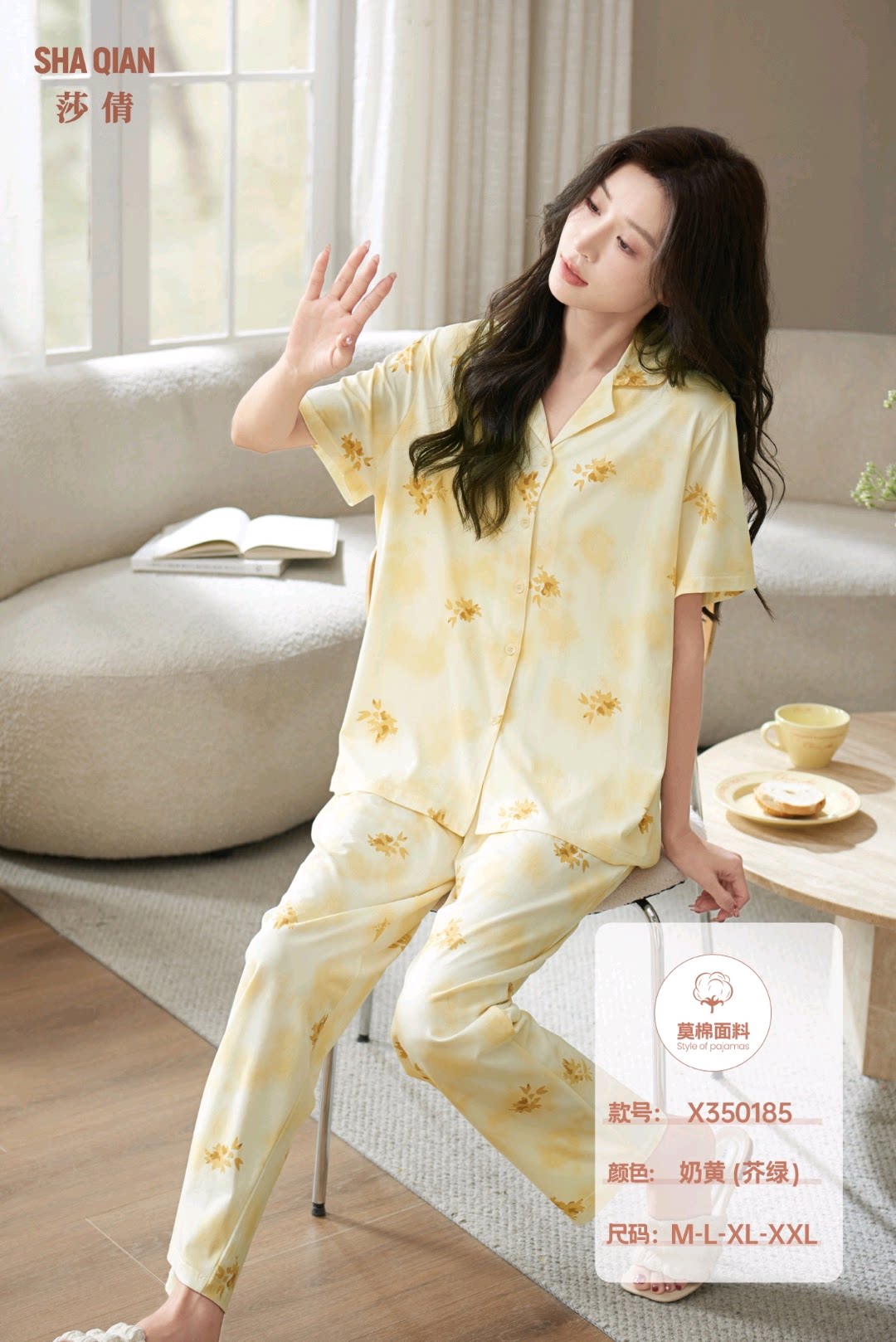 350185莎倩睡衣女夏季莫棉花卉系列短袖夏天薄款家居服套装